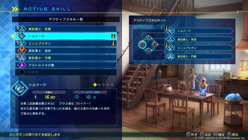 画像ギャラリー No.012のサムネイル画像 / 「Fate/EXTELLA LINK」プレイレポート。ミステリアスなシナリオとパワーアップした爽快アクションで楽しむ新たな「Fate」ワールド