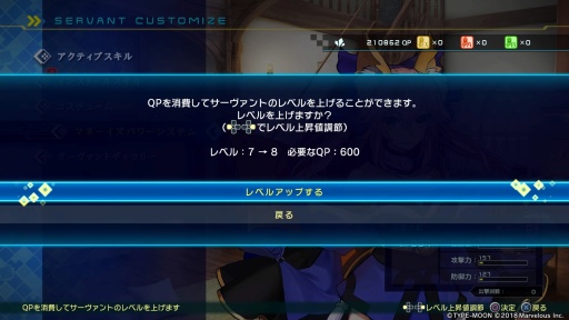 画像ギャラリー No.029のサムネイル画像 / 「Fate/EXTELLA LINK」プレイレポート。ミステリアスなシナリオとパワーアップした爽快アクションで楽しむ新たな「Fate」ワールド