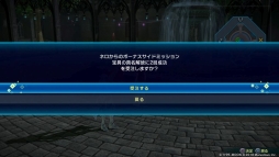 画像ギャラリー No.040のサムネイル画像 / 「Fate/EXTELLA LINK」プレイレポート。ミステリアスなシナリオとパワーアップした爽快アクションで楽しむ新たな「Fate」ワールド