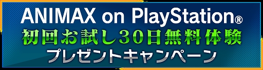 画像ギャラリー No.002のサムネイル画像 / 「Fate/EXTELLA LINK」,購入者に「PlayStation Plus 7日利用権コード」などを配布するキャンペーンが実施決定