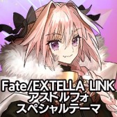 画像ギャラリー No.013のサムネイル画像 / 「Fate/EXTELLA LINK」，PS4/PS Vita用テーマとPSNアバターを配信開始