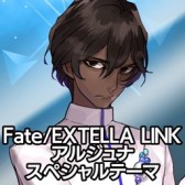 画像ギャラリー No.014のサムネイル画像 / 「Fate/EXTELLA LINK」，PS4/PS Vita用テーマとPSNアバターを配信開始
