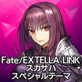 画像ギャラリー No.018のサムネイル画像 / 「Fate/EXTELLA LINK」，PS4/PS Vita用テーマとPSNアバターを配信開始