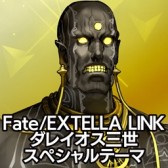 画像ギャラリー No.019のサムネイル画像 / 「Fate/EXTELLA LINK」，PS4/PS Vita用テーマとPSNアバターを配信開始