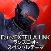 画像ギャラリー No.021のサムネイル画像 / 「Fate/EXTELLA LINK」，PS4/PS Vita用テーマとPSNアバターを配信開始