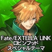 画像ギャラリー No.022のサムネイル画像 / 「Fate/EXTELLA LINK」，PS4/PS Vita用テーマとPSNアバターを配信開始