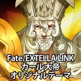 画像ギャラリー No.026のサムネイル画像 / 「Fate/EXTELLA LINK」，PS4/PS Vita用テーマとPSNアバターを配信開始