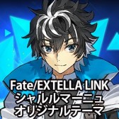 画像ギャラリー No.027のサムネイル画像 / 「Fate/EXTELLA LINK」，PS4/PS Vita用テーマとPSNアバターを配信開始