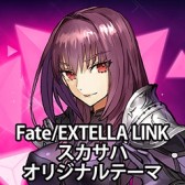 画像ギャラリー No.029のサムネイル画像 / 「Fate/EXTELLA LINK」，PS4/PS Vita用テーマとPSNアバターを配信開始
