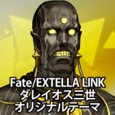 画像ギャラリー No.030のサムネイル画像 / 「Fate/EXTELLA LINK」，PS4/PS Vita用テーマとPSNアバターを配信開始