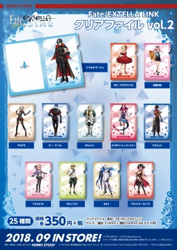 画像ギャラリー No.003のサムネイル画像 / 「Fate/EXTELLA LINK」のキーホルダー,クリアファイル,缶バッジの予約受付がスタート