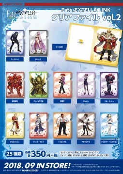 画像ギャラリー No.004のサムネイル画像 / 「Fate/EXTELLA LINK」のキーホルダー,クリアファイル,缶バッジの予約受付がスタート