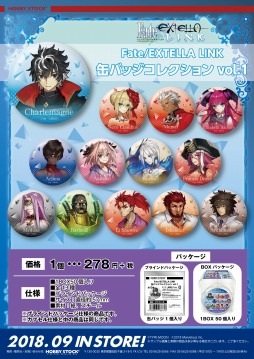 画像ギャラリー No.007のサムネイル画像 / 「Fate/EXTELLA LINK」のキーホルダー,クリアファイル,缶バッジの予約受付がスタート