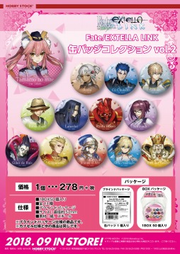 画像ギャラリー No.008のサムネイル画像 / 「Fate/EXTELLA LINK」のキーホルダー,クリアファイル,缶バッジの予約受付がスタート