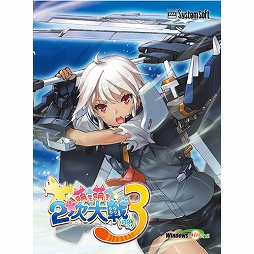 画像ギャラリー No.004のサムネイル画像 / システムソフト・ベータのタイトルがNippon1.jpショップで購入可能に