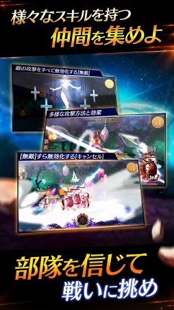 画像ギャラリー No.006のサムネイル画像 / 「ファンタジースクワッドW」,配信開始。スタートダッシュイベントなどを開催