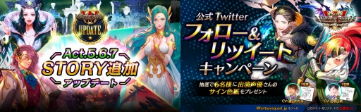 画像ギャラリー No.001のサムネイル画像 / 「ファンタジースクワッドW」，新ストーリーや英雄のリファインイラスト第2弾が実装