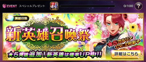 画像ギャラリー No.006のサムネイル画像 / 「ファンタジースクワッドW」に新英雄カルリアが登場。ショップの更新も