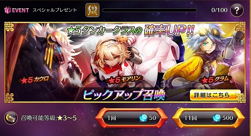 画像ギャラリー No.003のサムネイル画像 / 「ファンタジースクワッドW」,宝石50個を毎日もらえる新規応援キャンペーンが開催