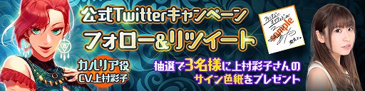 画像ギャラリー No.004のサムネイル画像 / 「ファンタジースクワッドW」,宝石50個を毎日もらえる新規応援キャンペーンが開催