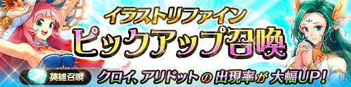 画像ギャラリー No.001のサムネイル画像 / 「ファンタジースクワッドW」,クロイとアリドットのイラストリファインが実施