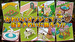 画像ギャラリー No.005のサムネイル画像 / スヌーピーアプリの第3弾は“アイテム探し”。新作スマホゲーム「スヌーピー ライフ」が発表&事前登録受付をスタート