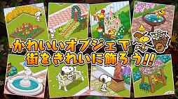 画像ギャラリー No.003のサムネイル画像 / 絵の中に隠れているアイテムを見つけ出そう。スマホ向け新作アプリ「スヌーピー ライフ」が配信開始