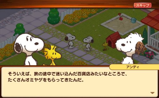 画像ギャラリー No.001のサムネイル画像 / 「スヌーピー ライフ」が銀座三越とコラボ。「スヌーピー in 銀座2018」限定アイテムが登場