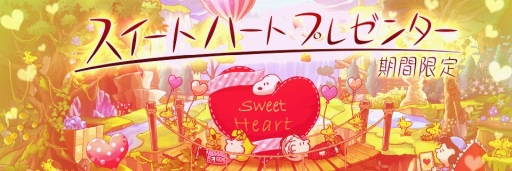 画像ギャラリー No.001のサムネイル画像 / 「スヌーピー ライフ」でバレンタインイベントが開催中。キューピッド衣装などが登場