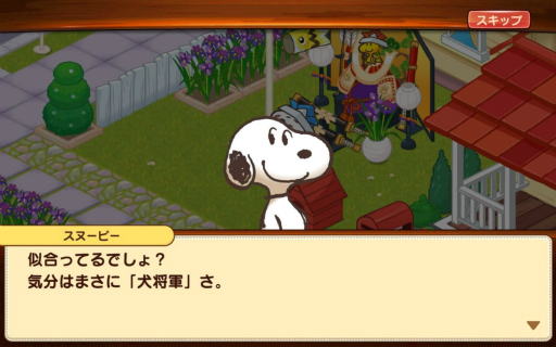 画像ギャラリー No.016のサムネイル画像 / 「スヌーピー ライフ」,端午の節句をテーマにした限定アイテムが手に入るイベントを開催