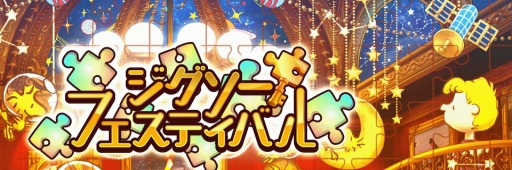 画像ギャラリー No.002のサムネイル画像 / 「スヌーピー ライフ」がマクドナルドの「ハッピーセット」とコラボを実施