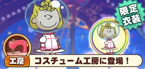 画像ギャラリー No.004のサムネイル画像 / 「スヌーピー ライフ」がマクドナルドの「ハッピーセット」とコラボを実施