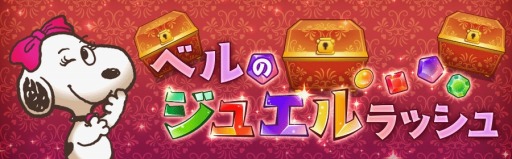 画像ギャラリー No.015のサムネイル画像 / 「スヌーピー ライフ」がマクドナルドの「ハッピーセット」とコラボを実施