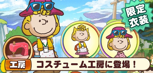 画像ギャラリー No.009のサムネイル画像 / 「スヌーピー ライフ」，タワレココラボを実施。新イベント「ワタリドリ調査隊」も開催