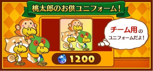 画像ギャラリー No.006のサムネイル画像 / 「スヌーピーライフ」で「桃太郎」イベントが開催。限定衣装などが手に入る