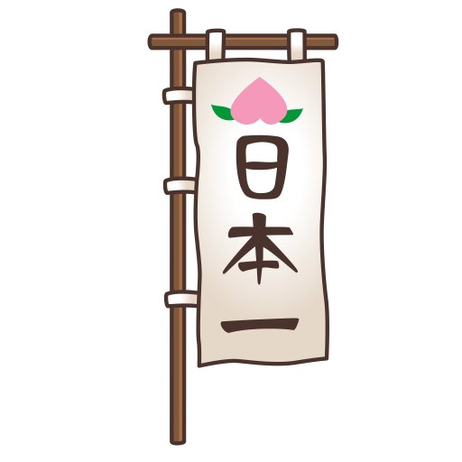 画像ギャラリー No.016のサムネイル画像 / 「スヌーピーライフ」で「桃太郎」イベントが開催。限定衣装などが手に入る
