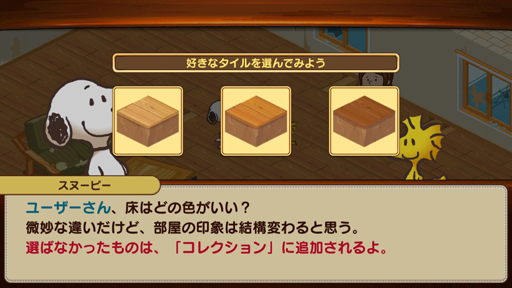 画像ギャラリー No.003のサムネイル画像 / 「スヌーピーライフ」,大型アップデートで新エリア「なぞのおやしき」などが実装