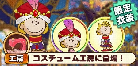 画像ギャラリー No.007のサムネイル画像 / 「スヌーピー ライフ」,“アラビアン”にちなんだイベントが開始予定