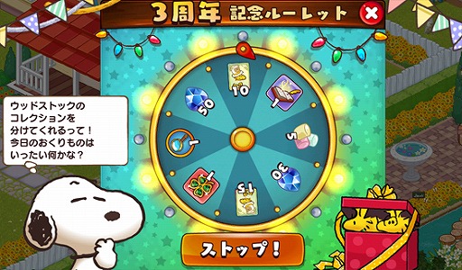 画像ギャラリー No.006のサムネイル画像 / 「スヌーピー ライフ」で3周年イベントやキャンペーンが開催