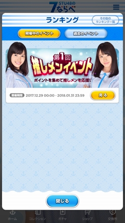 画像ギャラリー No.003のサムネイル画像 / STU48初の公式ゲームアプリ「STU48の7ならべ」,10万DL突破