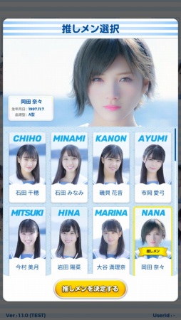 画像ギャラリー No.004のサムネイル画像 / 「STU48の7ならべ」に岡田奈々さんが参戦。限定カードが登場