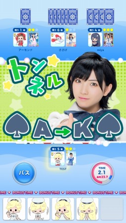 画像ギャラリー No.007のサムネイル画像 / 「STU48の7ならべ」に岡田奈々さんが参戦。限定カードが登場