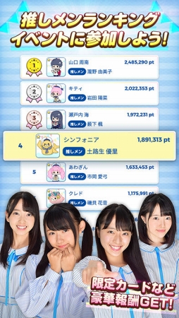 STU48の7ならべ