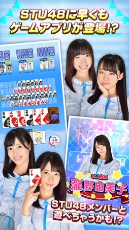 STU48の7ならべ