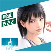 画像ギャラリー No.009のサムネイル画像 / 「サマーレッスン：ひかり・アリソン・ちさと 3 in 1 基本ゲームパック」が2018年2月22日に発売決定。登場ヒロイン3人の基本ゲームパックを収録