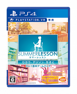 画像ギャラリー No.001のサムネイル画像 / 「サマーレッスン:ひかり・アリソン・ちさと 3 in 1 基本ゲームパック」が本日発売。公式サイトでは「サマーレッスン診断テスト」も
