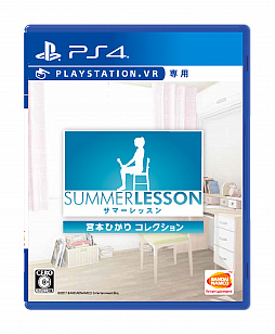 画像ギャラリー No.002のサムネイル画像 / 「サマーレッスン:ひかり・アリソン・ちさと 3 in 1 基本ゲームパック」が本日発売。公式サイトでは「サマーレッスン診断テスト」も