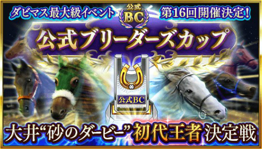 画像ギャラリー No.003のサムネイル画像 / 「ダビスタ マスターズ」,「サクラバクシンオー1994」と「マンハッタンカフェ2001」が7月28日に登場