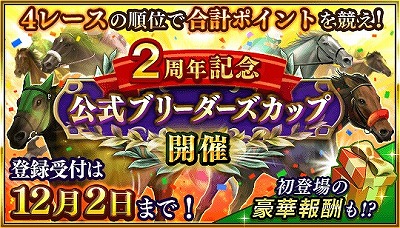 画像ギャラリー No.011のサムネイル画像 / 「ダービースタリオン マスターズ」，「第2回 ダビマス王座決定戦」のイベントレポートが公開