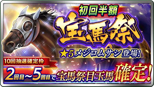 画像ギャラリー No.003のサムネイル画像 / 「ダービースタリオン マスターズ」，「超凄馬記念」「超凄馬記念 極煌」を開催